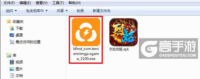 烈焰觉醒电脑版安装程序