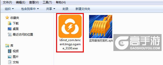  蓝翔最强挖掘机电脑版安装程序