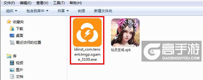  仙灵圣域电脑版安装程序