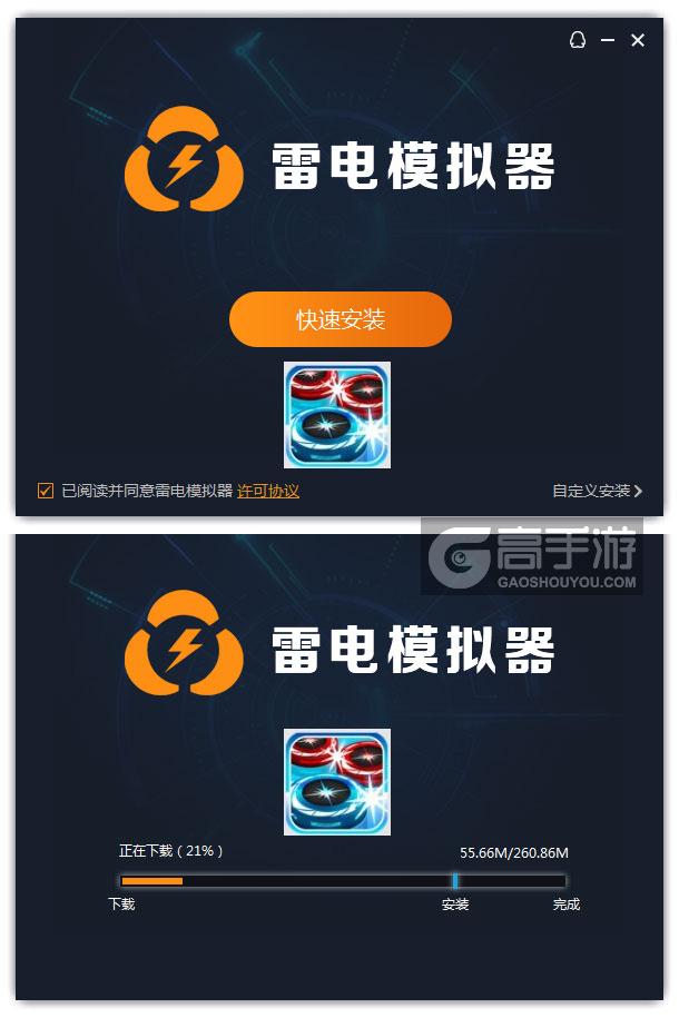  桌上冰球台电脑版安装过程