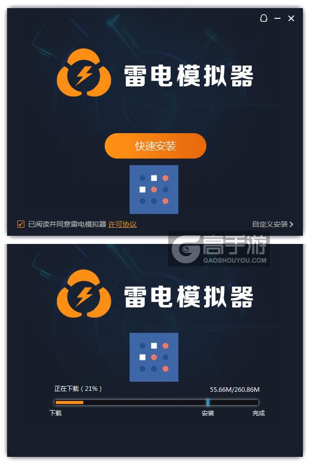  十宫格电脑版安装过程