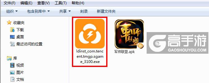  军师联盟电脑版安装程序
