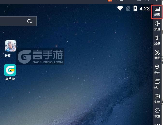  神权电脑版键位设置
