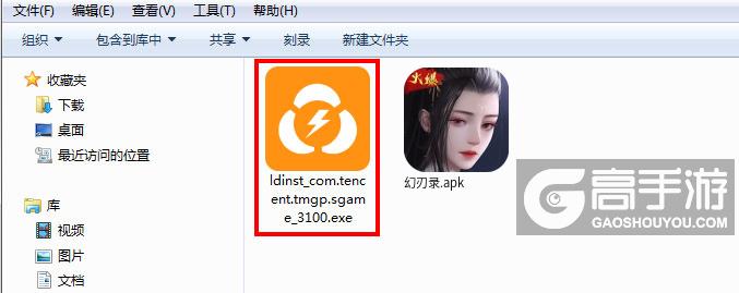  幻刃录电脑版安装程序
