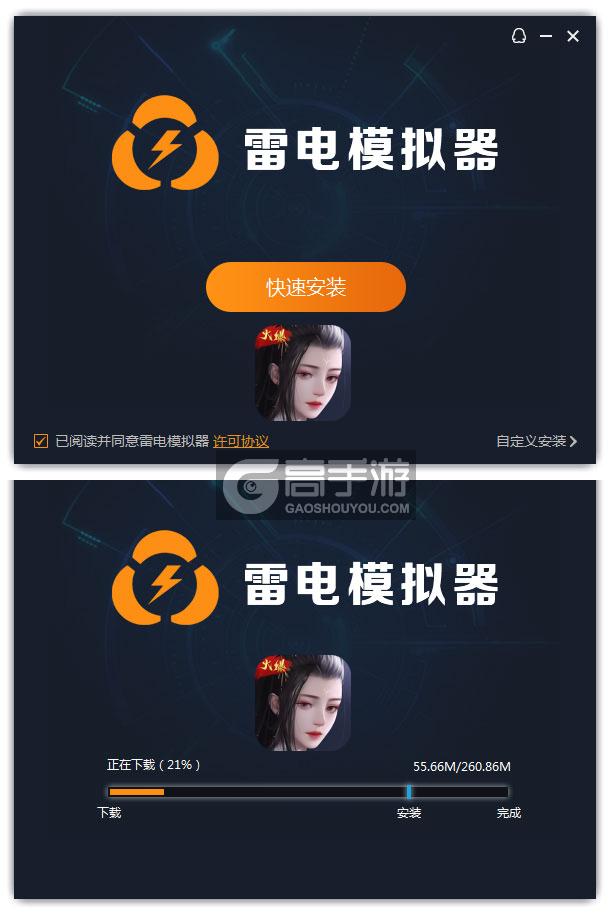  幻刃录电脑版安装过程