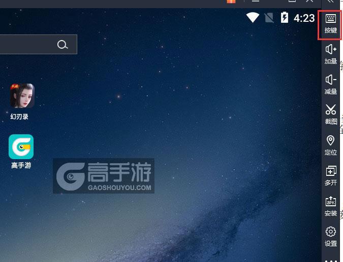  幻刃录电脑版键位设置