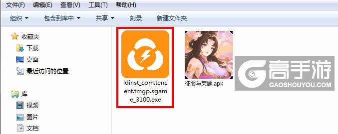  征服与荣耀电脑版安装程序