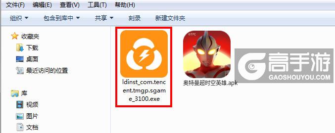  奥特曼超时空英雄电脑版安装程序