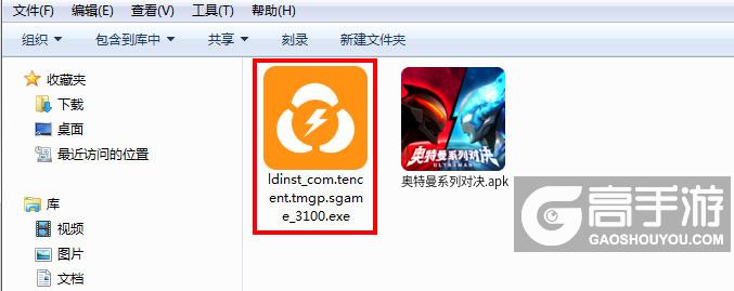  奥特曼系列对决电脑版安装程序