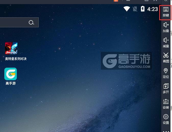  奥特曼系列对决电脑版键位设置