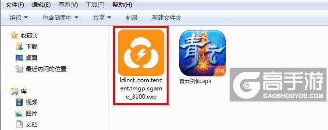  青云剑仙电脑版安装程序