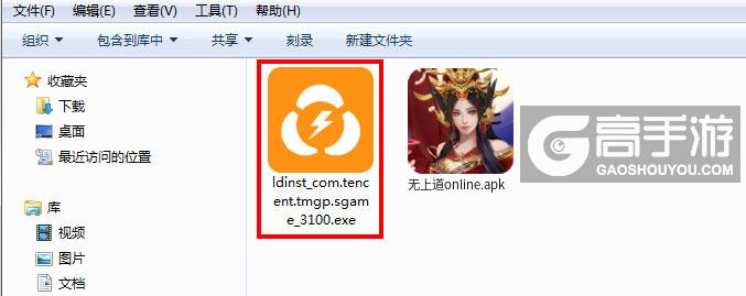  无上道online电脑版安装程序