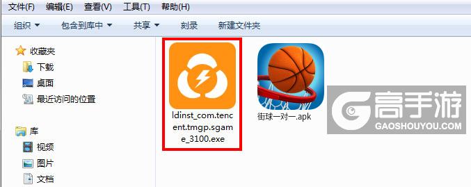  街球一对一电脑版安装程序