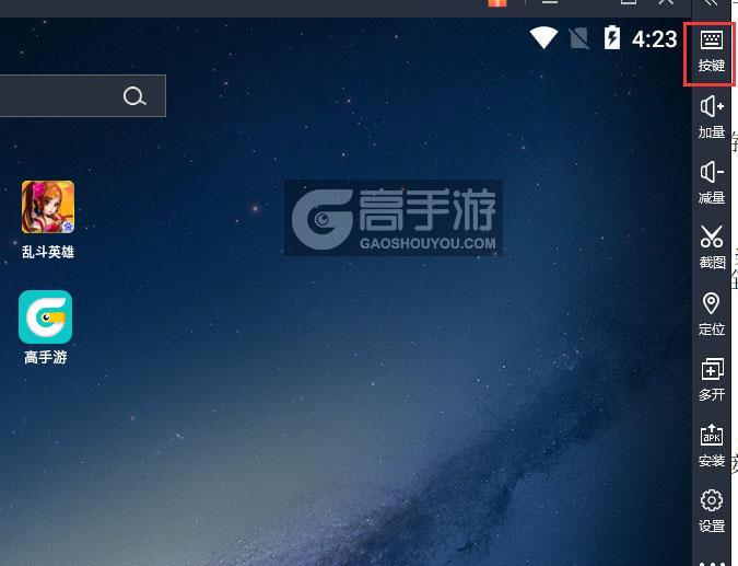  乱斗英雄电脑版键位设置
