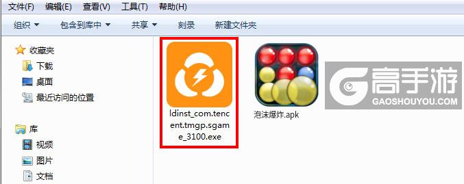  泡沫爆炸电脑版安装程序