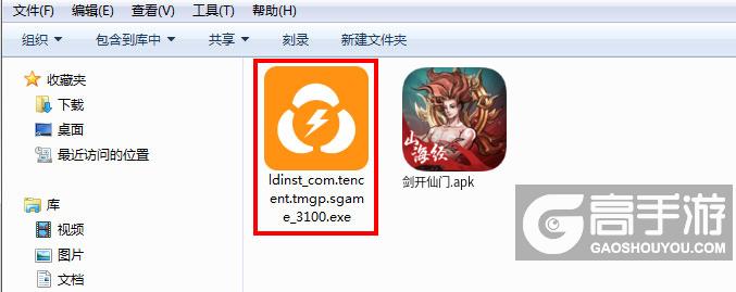  剑开仙门电脑版安装程序