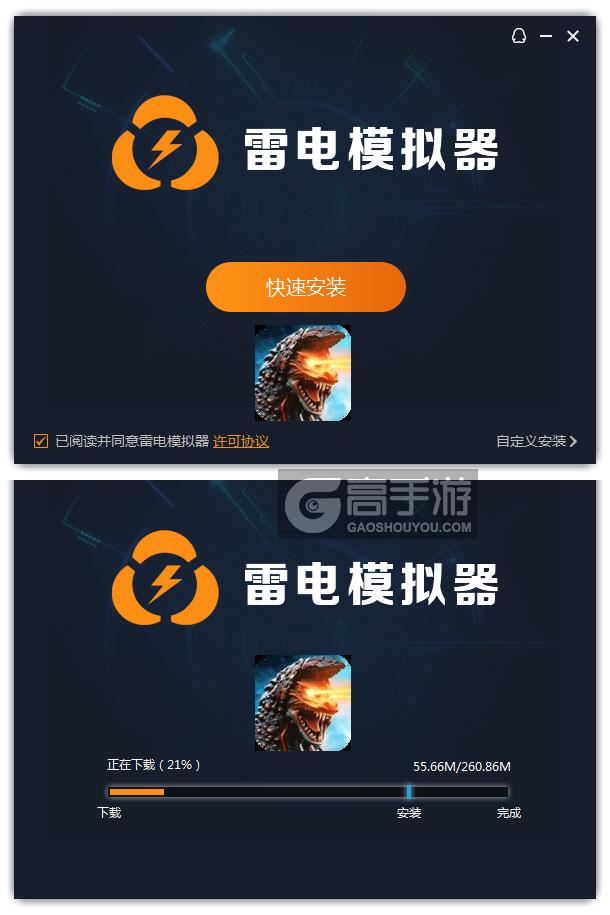  异兽灵境电脑版安装过程