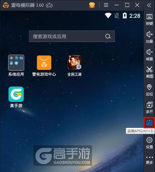  全民江湖电脑版从电脑安装游戏
