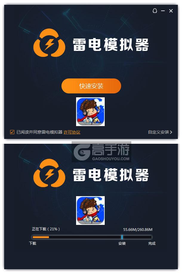  超市大赢家电脑版安装过程