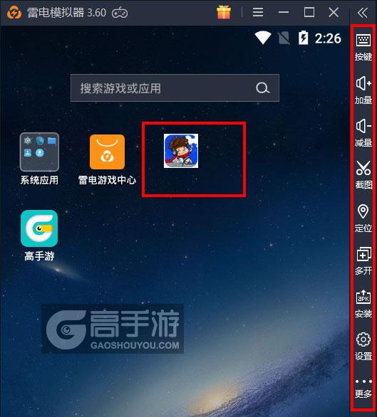  超市大赢家电脑版启动游戏及常用功能