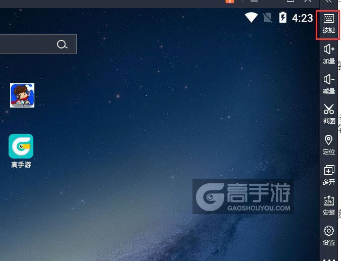  超市大赢家电脑版键位设置