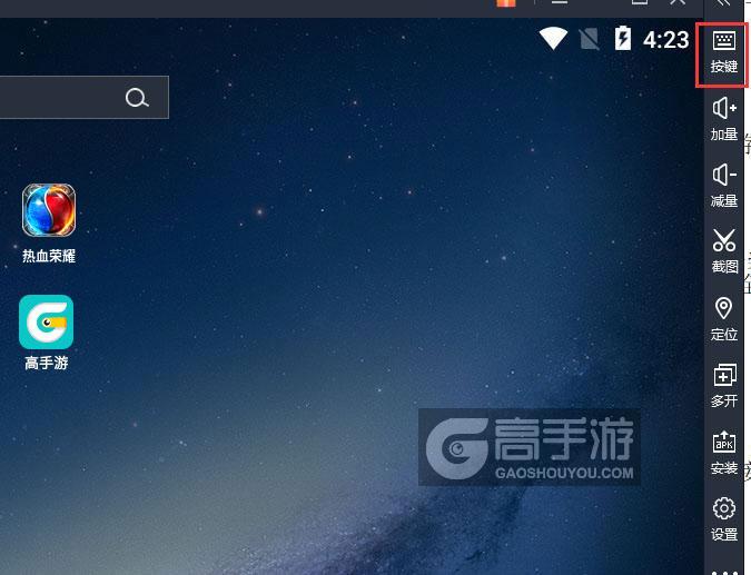  热血荣耀电脑版键位设置
