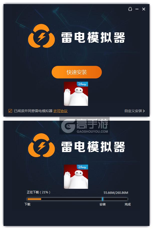  超能陆战队：疾风飞驰电脑版安装过程