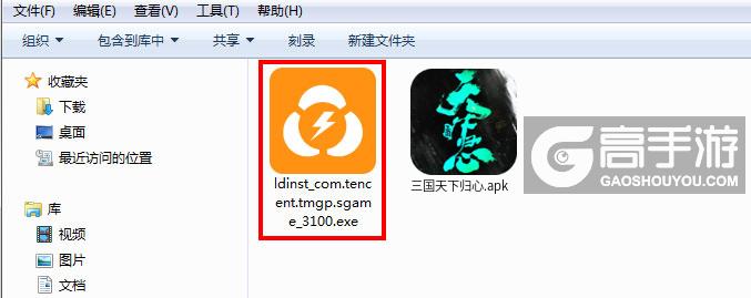  三国天下归心电脑版安装程序