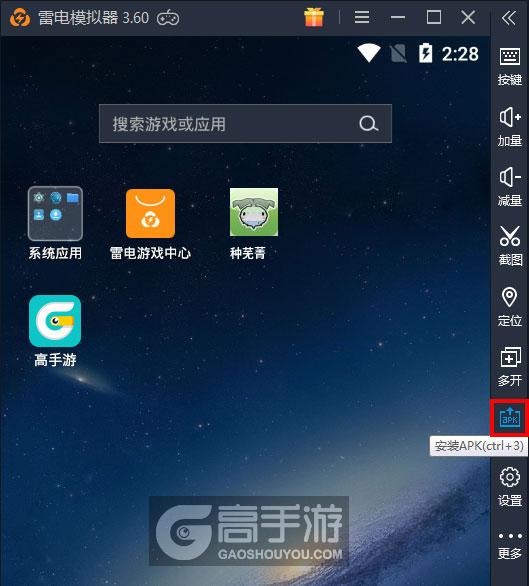  种芜菁电脑版从电脑安装游戏