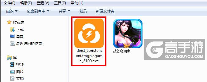  战苍穹电脑版安装程序