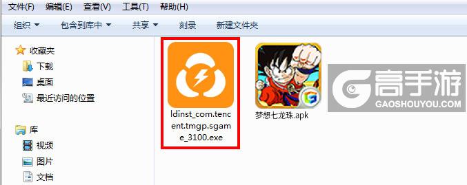  梦想七龙珠电脑版安装程序