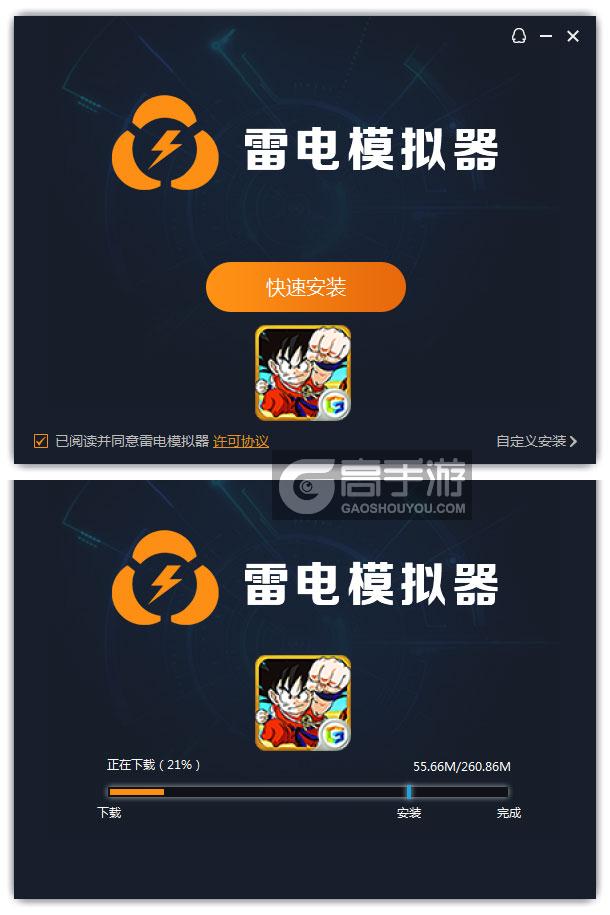  梦想七龙珠电脑版安装过程