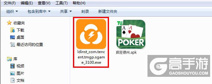  疯狂德州电脑版安装程序