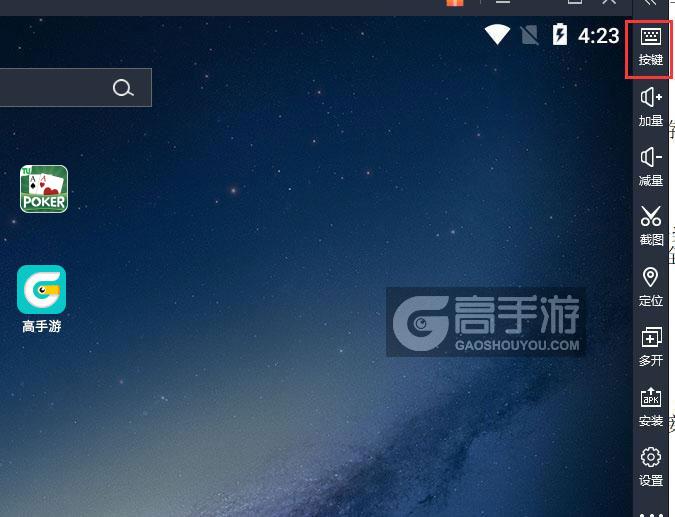  疯狂德州电脑版键位设置