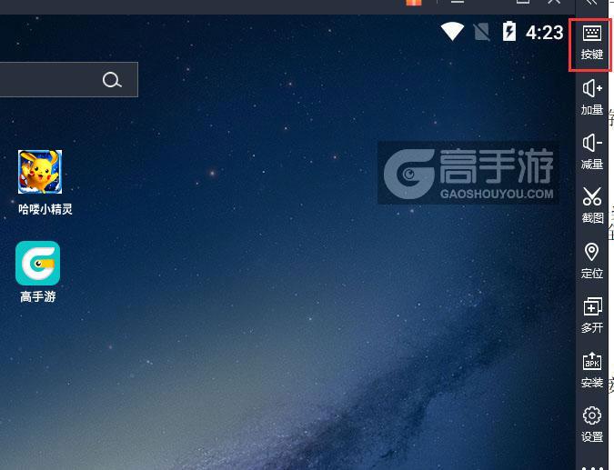  哈喽小精灵电脑版键位设置