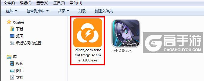  小小英豪电脑版安装程序