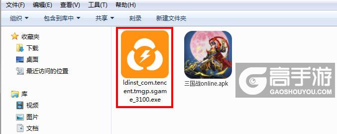  三国战online电脑版安装程序