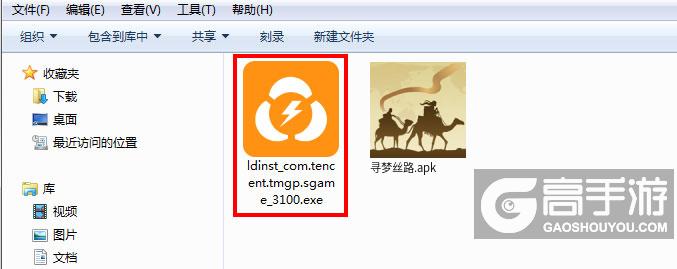  寻梦丝路电脑版安装程序
