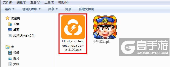  中华铁路电脑版安装程序