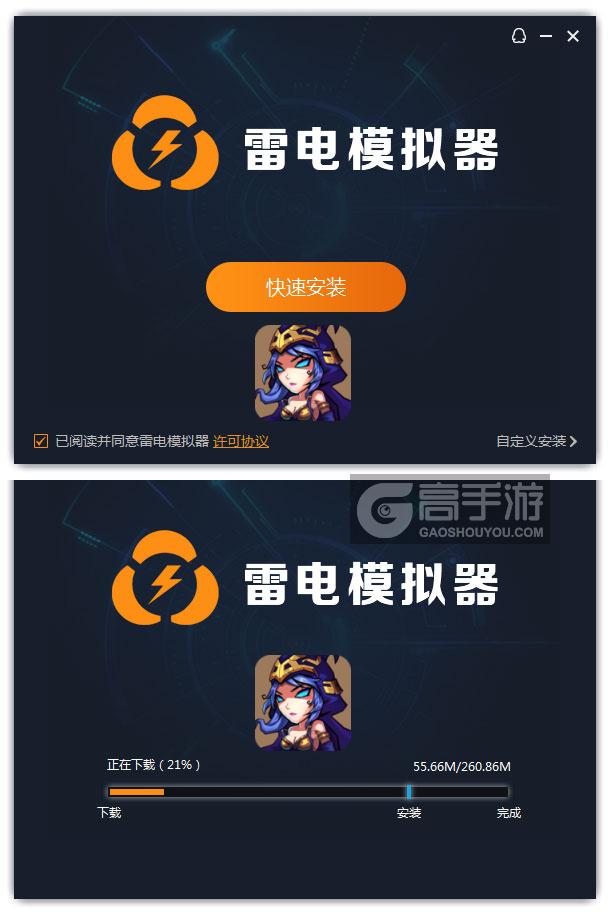  互撸英雄电脑版安装过程