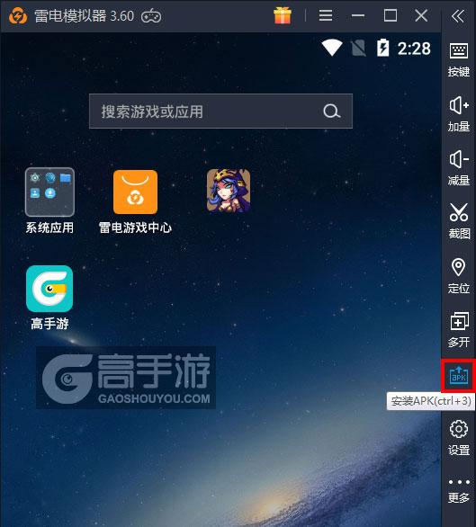  互撸英雄电脑版从电脑安装游戏