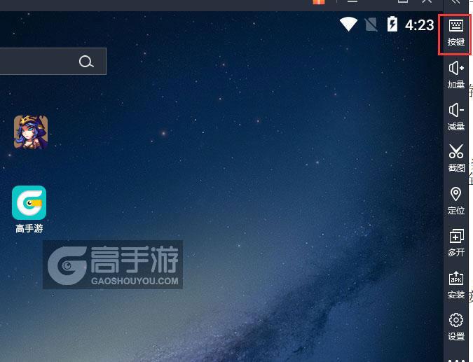  互撸英雄电脑版键位设置