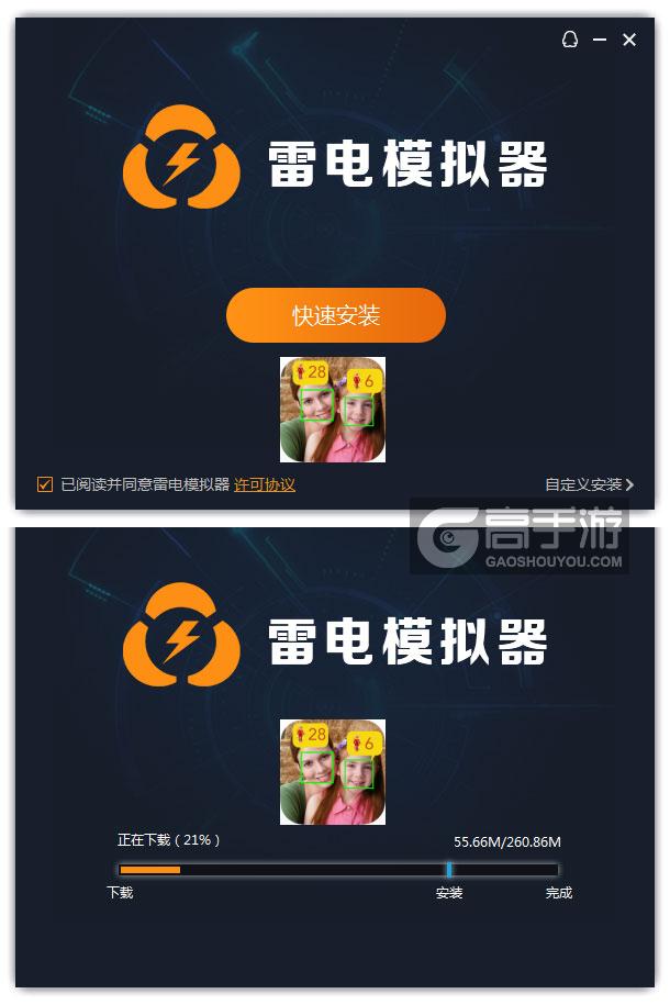  我多大了？电脑版安装过程