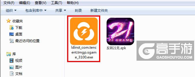  反转21克电脑版安装程序