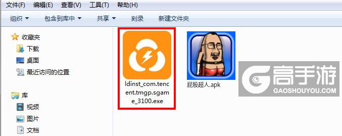  屁股超人电脑版安装程序