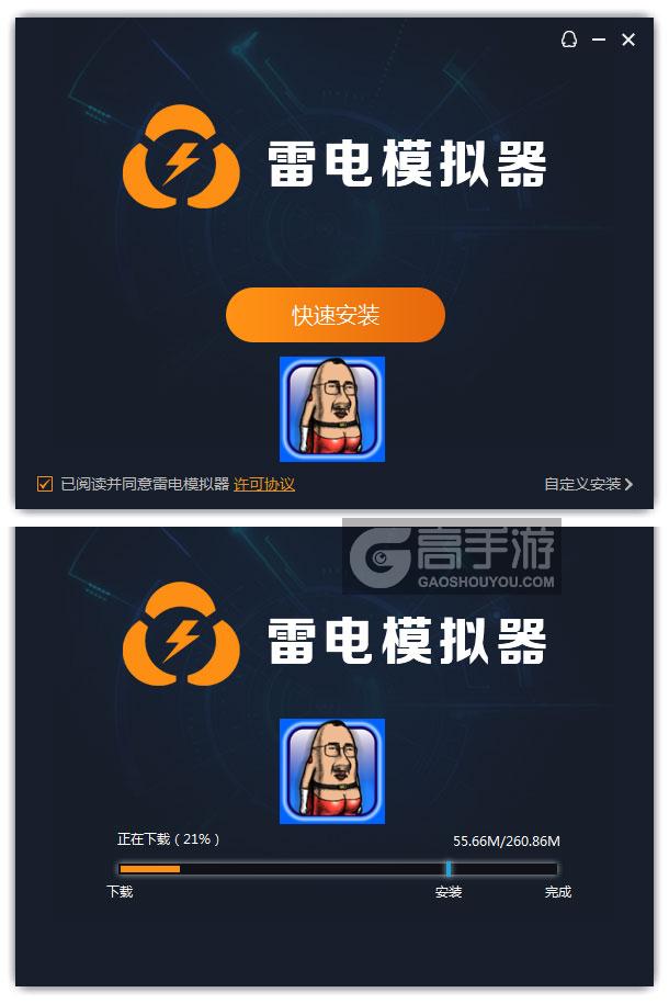  屁股超人电脑版安装过程