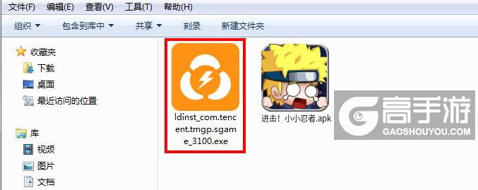  进击！小小忍者电脑版安装程序