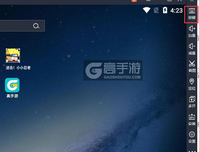  进击！小小忍者电脑版键位设置