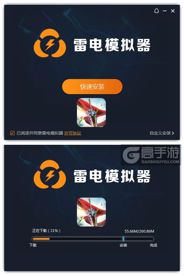  战玲珑（最新版）电脑版安装过程