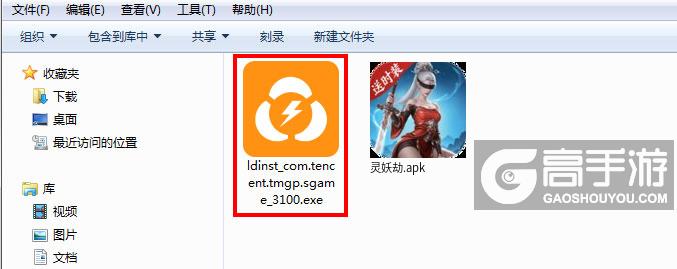  灵妖劫电脑版安装程序